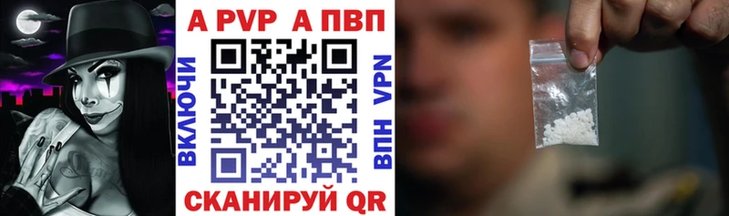 A PVP мука Лагань