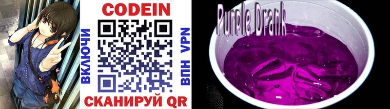 Кодеиновый сироп Lean напиток Lean (лин)  Лагань 
