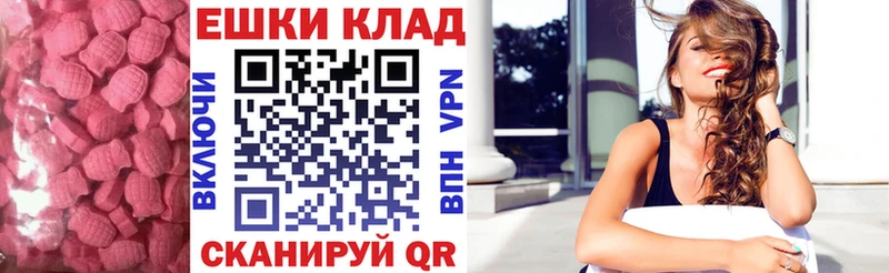 ЭКСТАЗИ 280мг  площадка состав  Лагань 