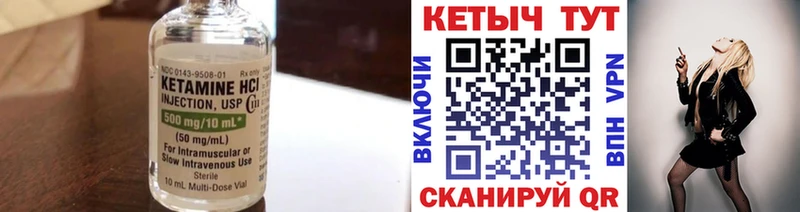 хочу   Лагань  КЕТАМИН VHQ 