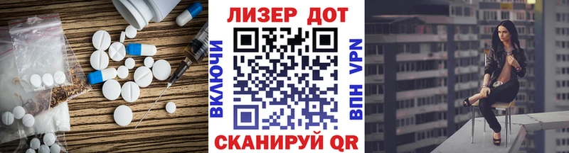 МЕГА вход  Лагань  ЛСД экстази кислота  закладки 