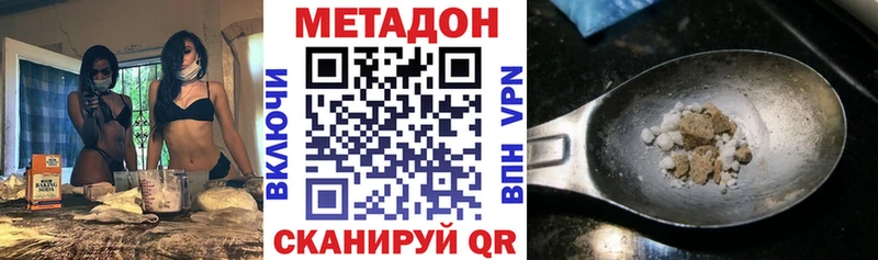 hydra ТОР  Лагань  МЕТАДОН methadone 