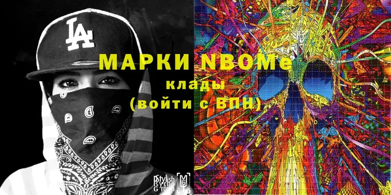 купить  сайты  Лагань  Марки N-bome 1,5мг 