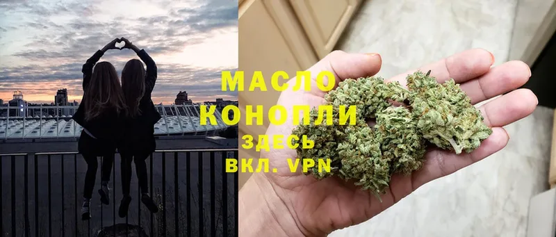 закладка  Лагань  Дистиллят ТГК гашишное масло 